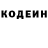 Кодеиновый сироп Lean Purple Drank Bagdat Bakytzhan