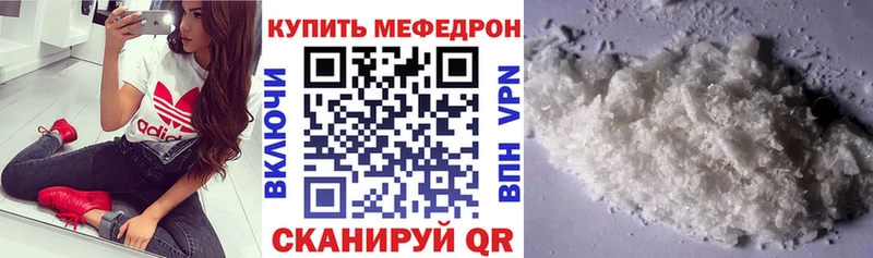 МЯУ-МЯУ 4 MMC  купить  сайты  Магас 